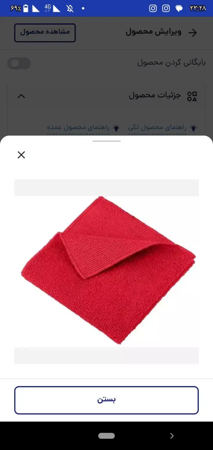 دستمال آشپزخانه|سفره، حوله، دستمال آشپزخانه|تهران, بلورسازی|دیوار