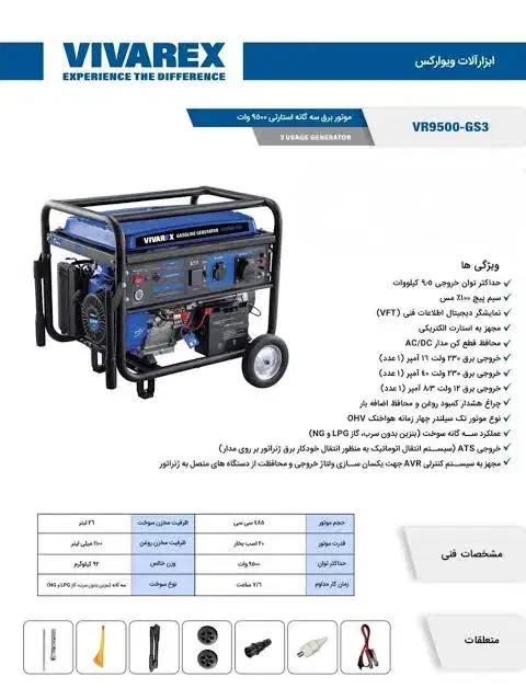 ژنراتور و موتور برق سه گانه سوز|ماشین‌آلات صنعتی|چمستان, |دیوار