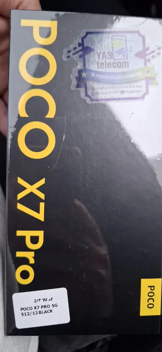 گوشی poco x7 prp|موبایل|شیراز, شهرک استقلال|دیوار