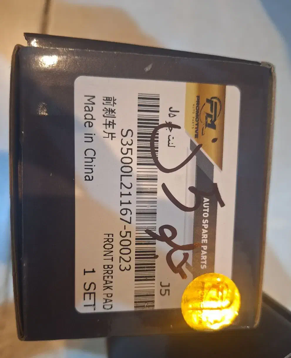 لنت عقب جلوی جک j5 نو وآکبند|قطعات یدکی و لوازم جانبی|مشکیندشت, |دیوار