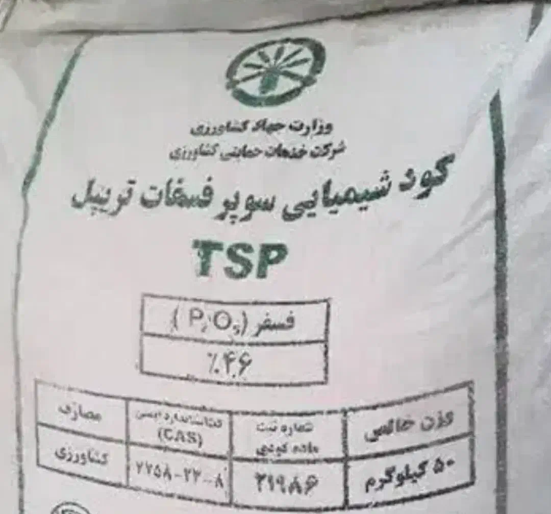 کود|خدمات باغبانی و درختکاری|کامیاران, |دیوار