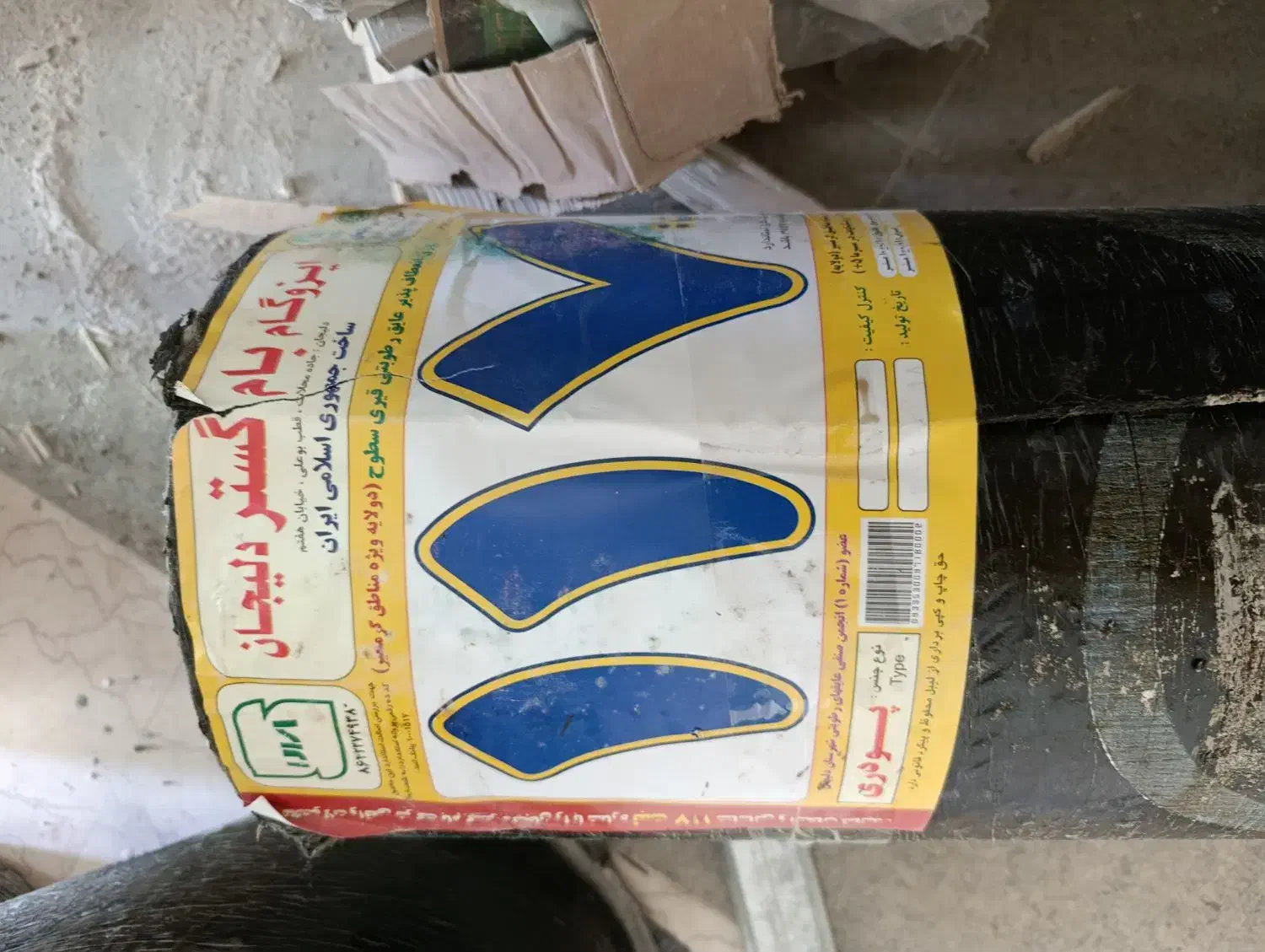 ایزوگام|مصالح و تجهیزات ساختمان|تهران, مظاهری|دیوار