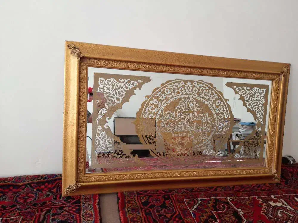 آینه سوره مبارکه و ان یکاد|آینه|مراغه, |دیوار