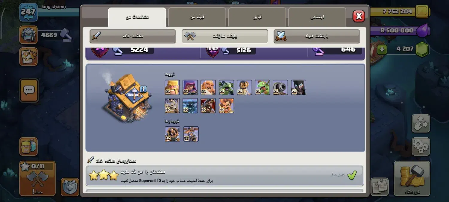 اکانت کلش معاوضه با اکانت پابجی موبایل ام 4 یخی|کنسول، بازی ویدئویی و آنلاین|کورین, |دیوار