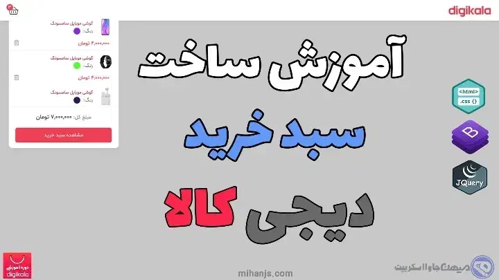 راه اندازی فروش اینترنتی|استخدام رایانه و فناوری اطلاعات|اصفهان, پوریای ولی|دیوار