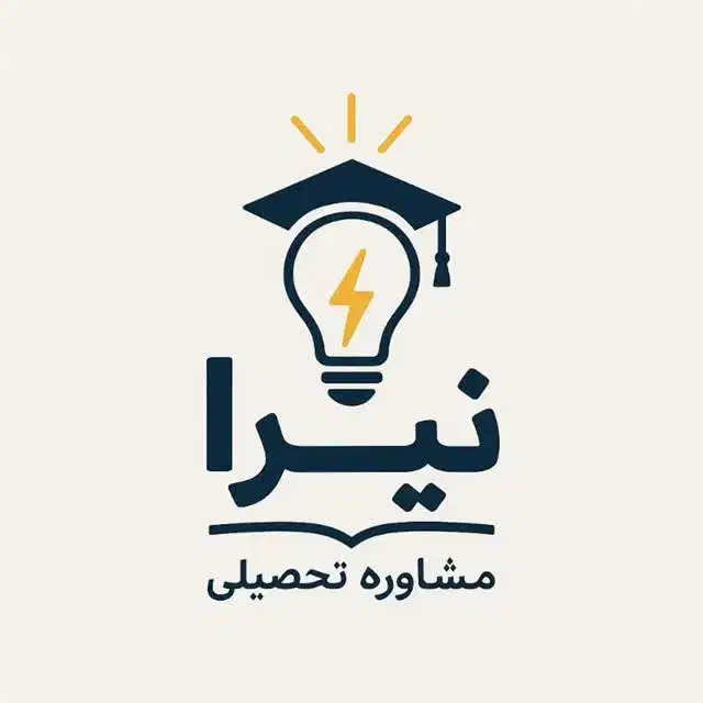 مشاوره تحصیلی خانم رقیه لطفی|خدمات آموزشی|رفسنجان, |دیوار