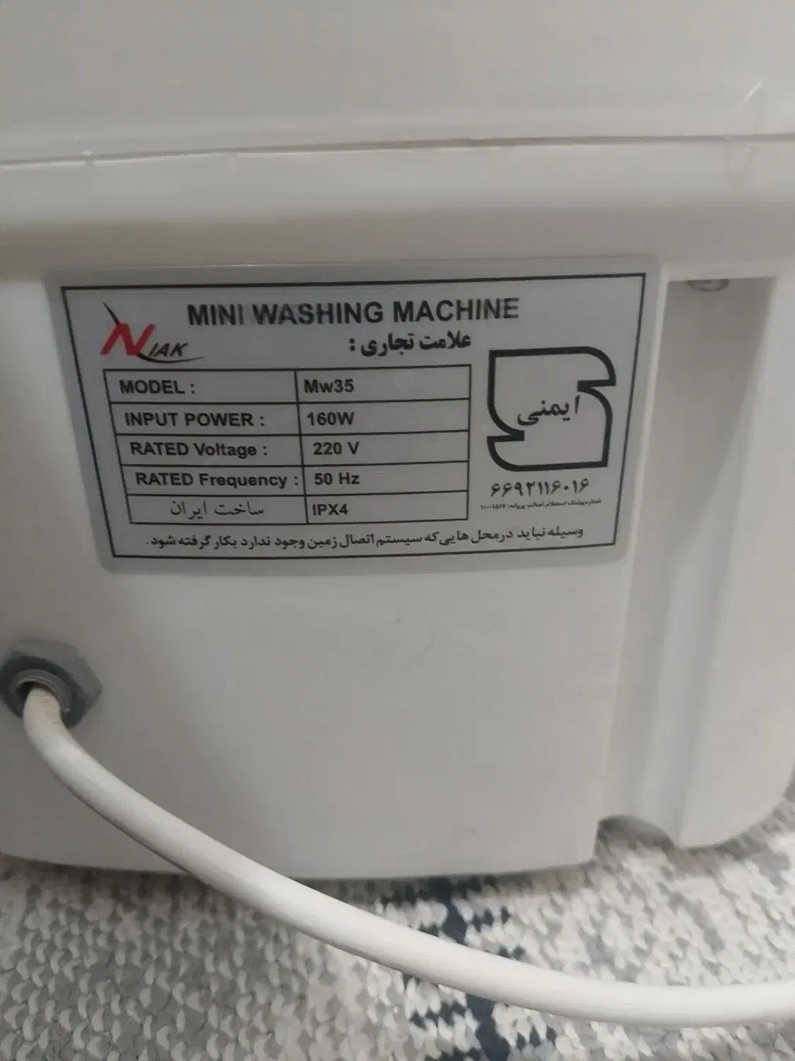 کهنه شور و مینی واش|ماشین لباسشویی و خشک‌کن لباس|رباط‌کریم, رباط‌کریم|دیوار