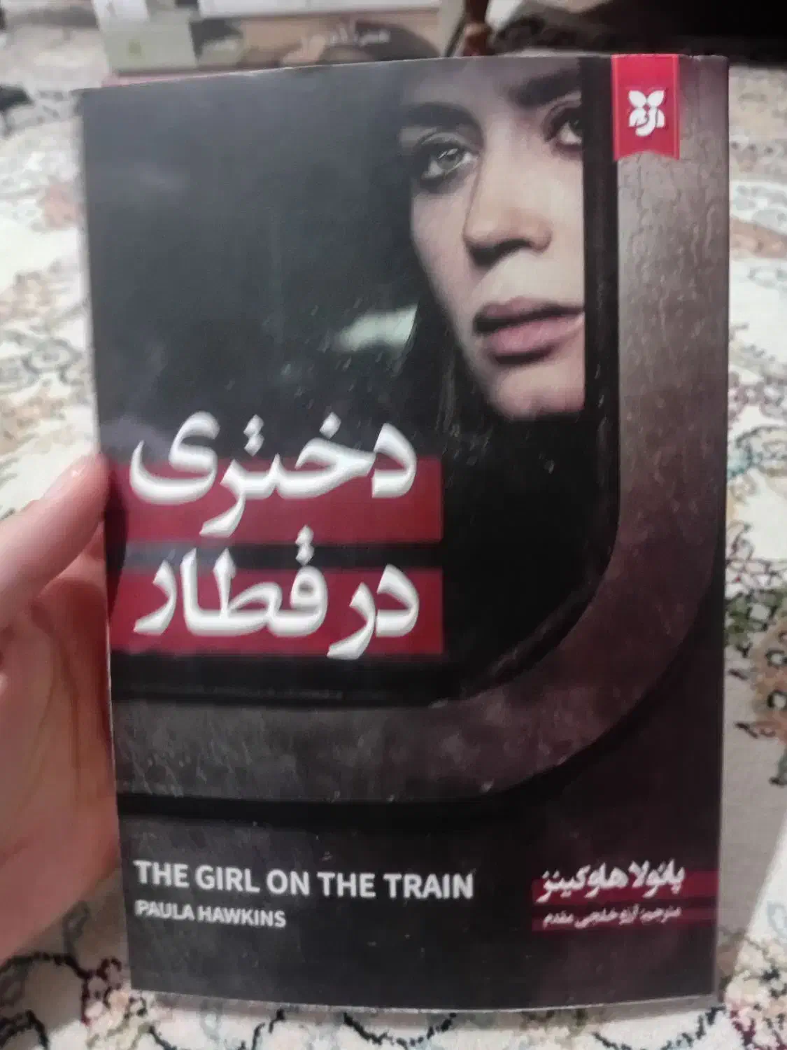 کتاب|کتاب و مجله ادبی|خرمآباد, |دیوار