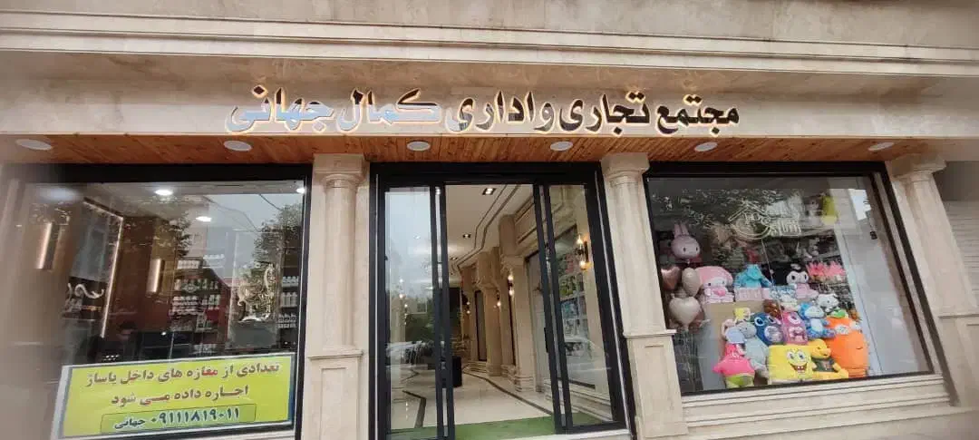 دو باب مغازه ی ۱۶متری|اجارهٔ مغازه و غرفه|تالش, هشتپر|دیوار