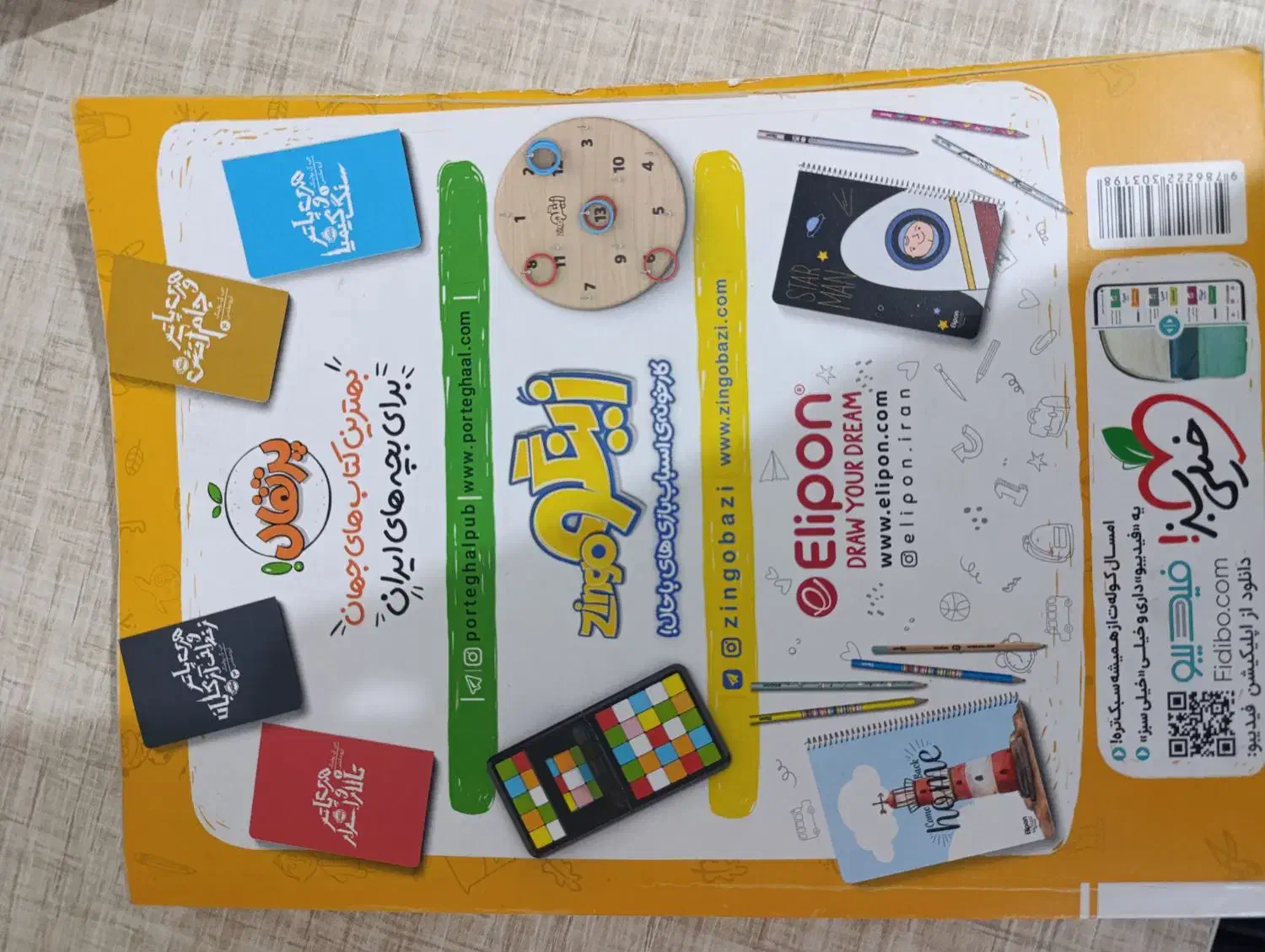 کتاب کمک درسی خیلی سبز هفتم|کتاب و مجله آموزشی|قروه, |دیوار