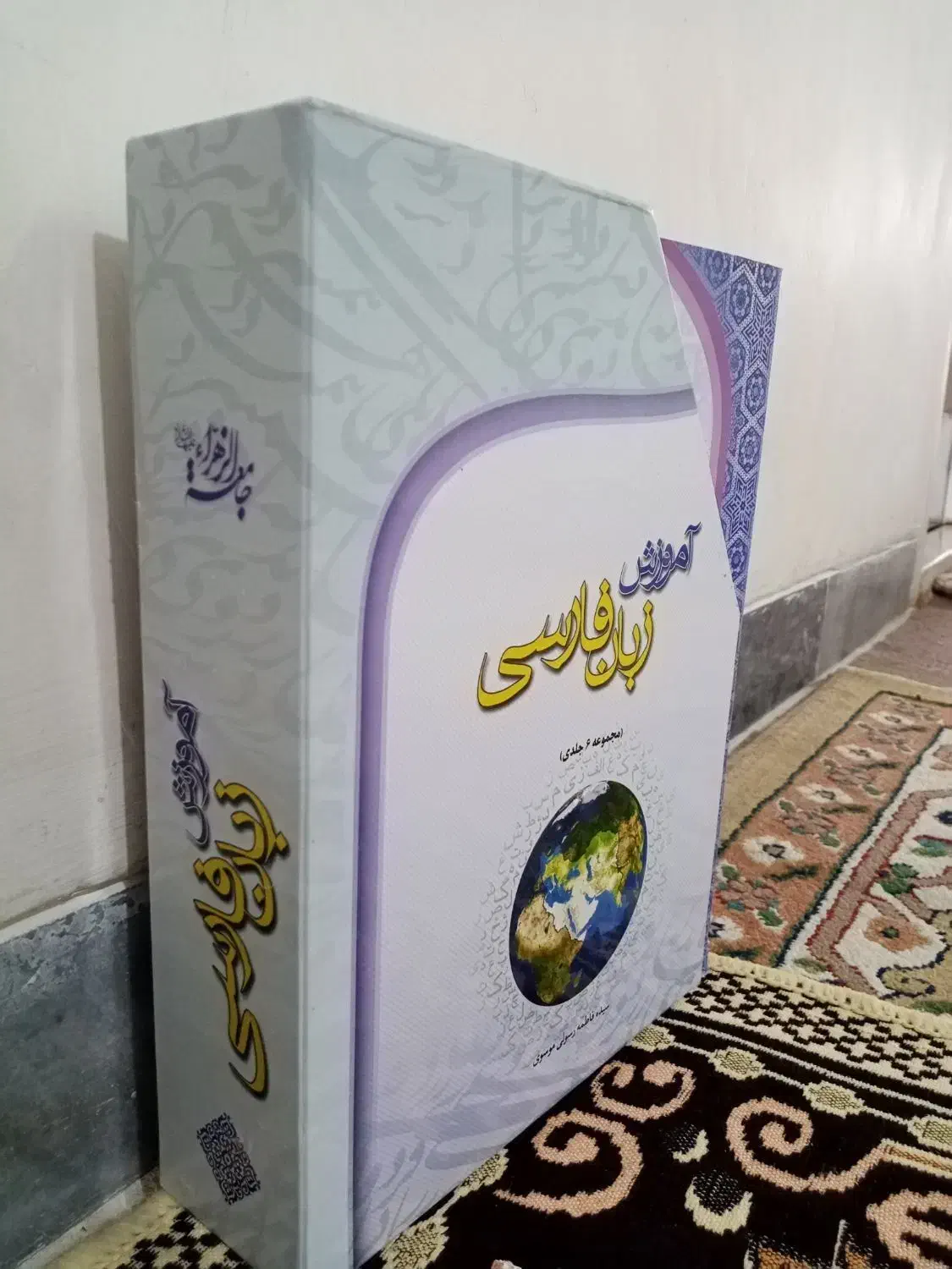 کتاب آموزش مکالمه زبان فارسی|کتاب و مجله آموزشی|قم, شهرک مهدیه|دیوار