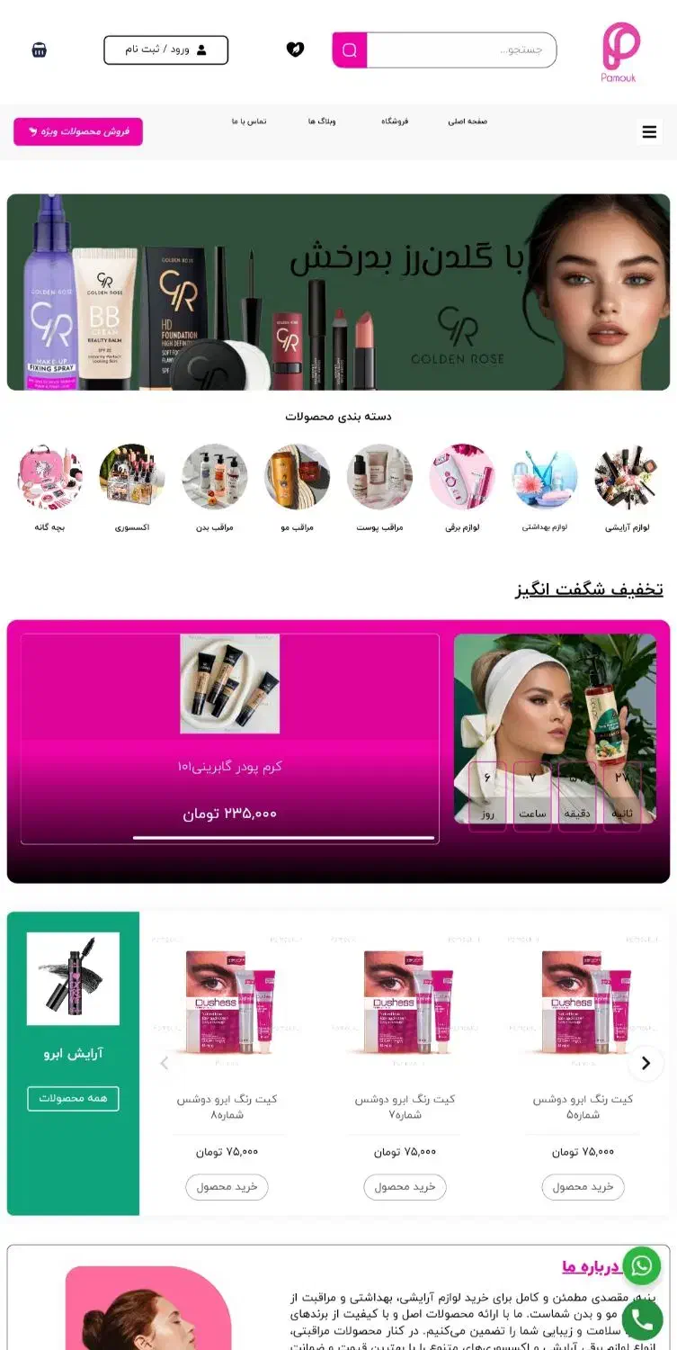 طراحی سایت و سئوی اختصاصی رتبه اول گوگل|خدمات رایانه‌ای و موبایل|تبریز, |دیوار