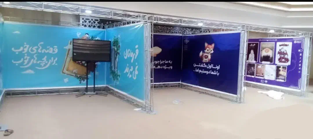 کرایه و نصب و اجرای اسپیس با تجهیزات کامل|خدمات پذیرایی، مراسم|قم, چهل اختران|دیوار