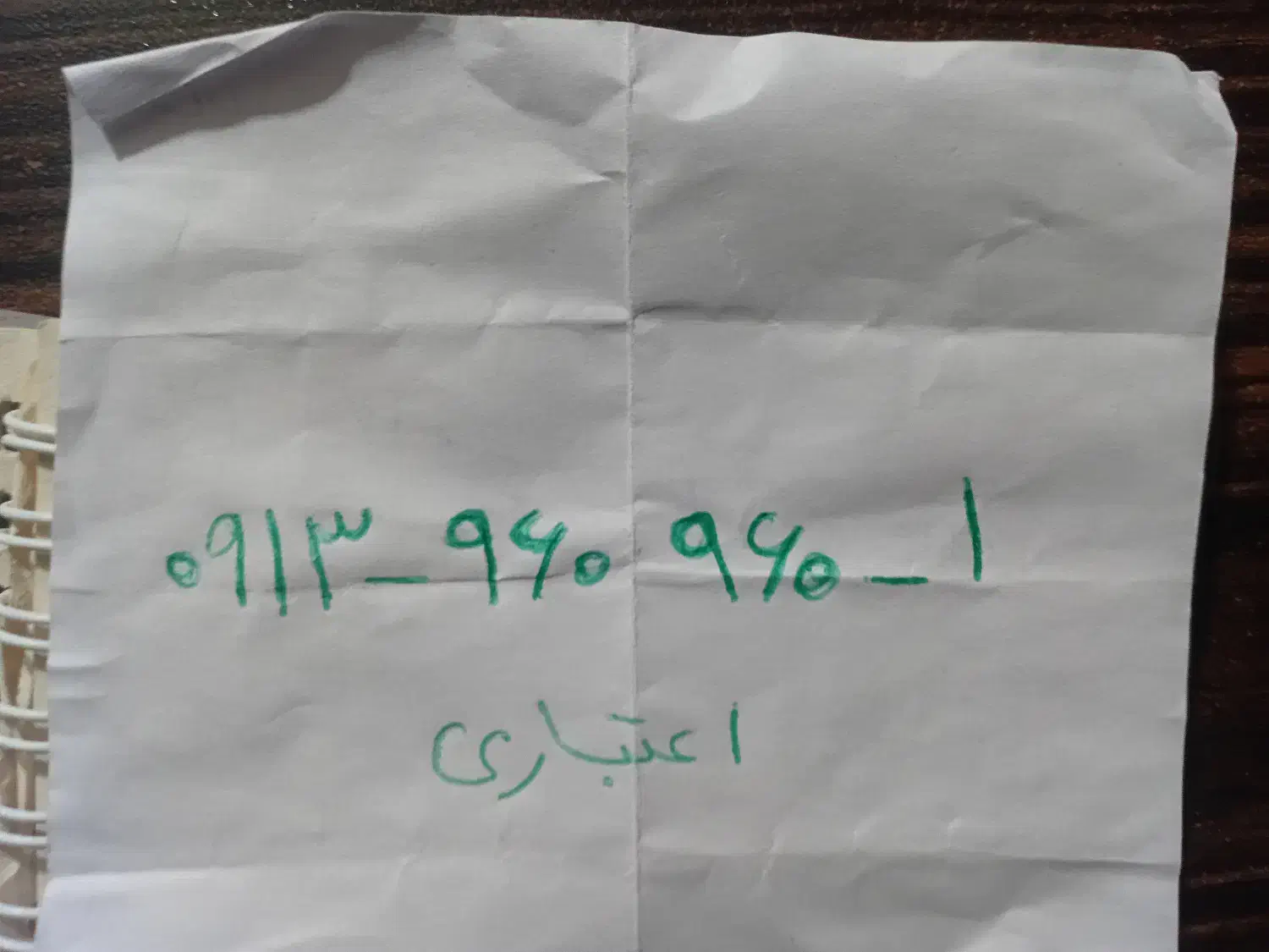 فروش خط اعتباری رند اصفهان|سیمکارت|اصفهان, گلزار|دیوار