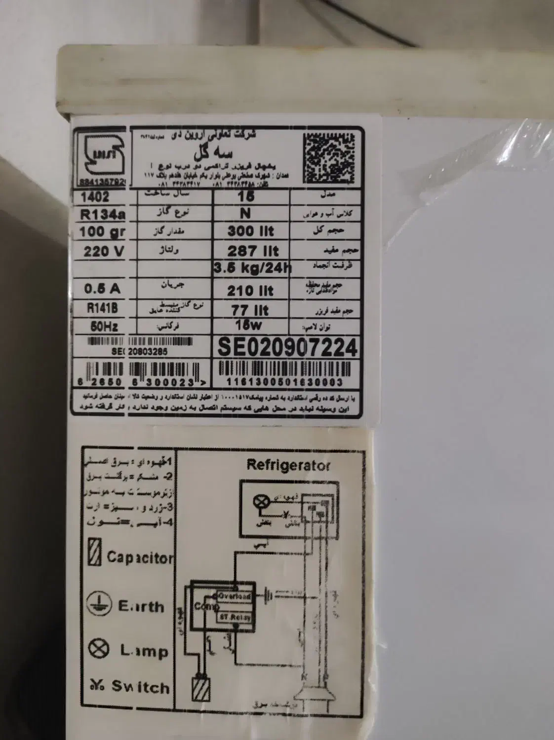 یخچال دو درب|یخچال و فریزر|ملارد, |دیوار