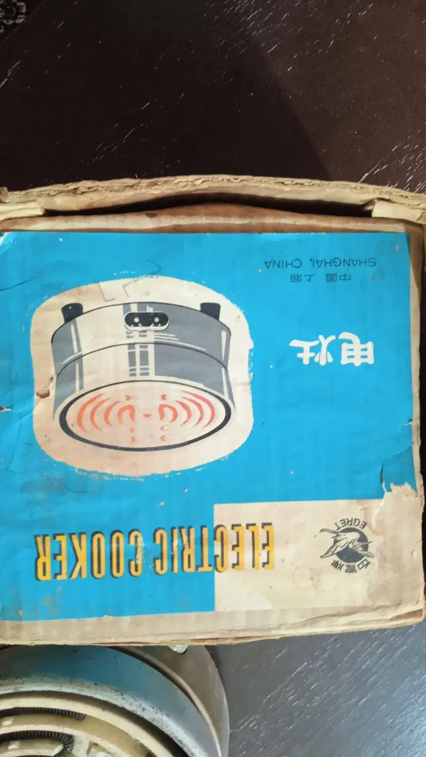 اجاق برقی قدیمی،عتیقه|کلکسیون اشیاء عتیقه|زرند, |دیوار