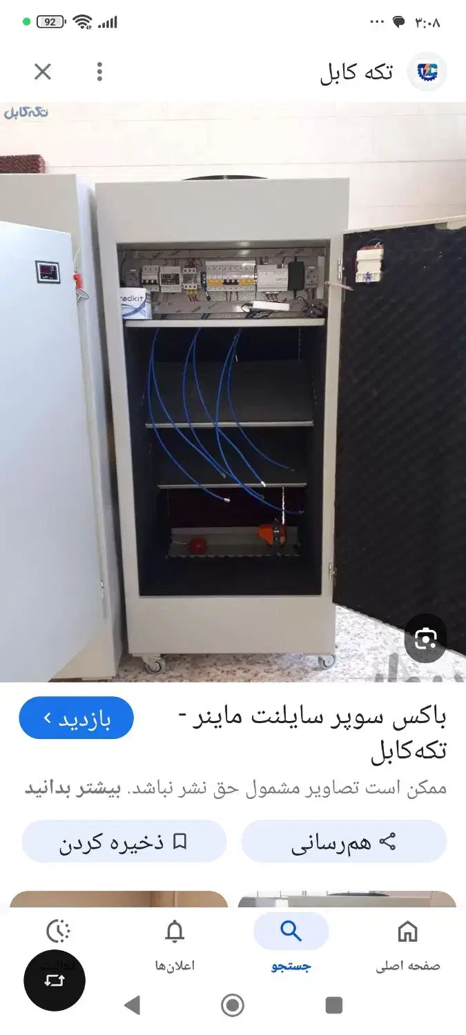 باکس سوپر سایلنت|مودم و تجهیزات شبکه|اصفهان, محله اسلامی|دیوار