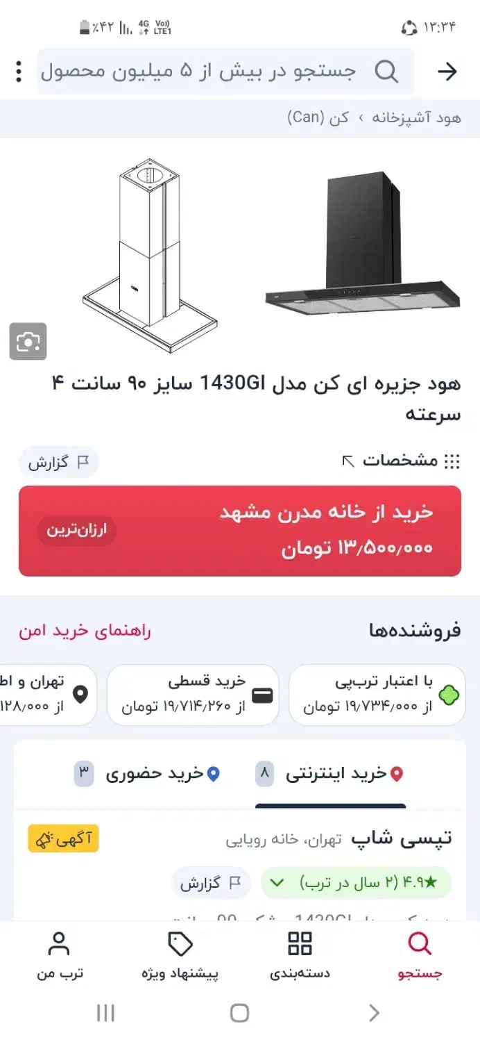 هود جزیره شرکت کن|هود|گرگان, |دیوار