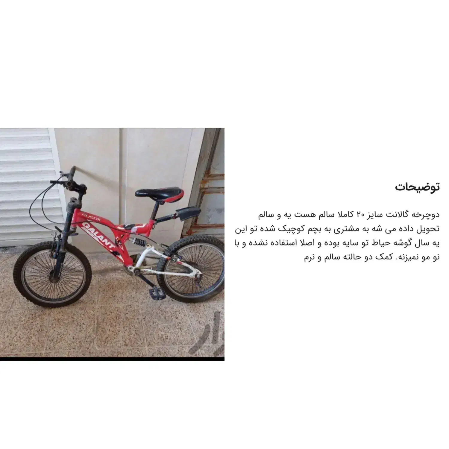 دوچرخه های ۱۶ ۲۰ ۲۶|دوچرخه، اسکیت، اسکوتر|اندیمشک, |دیوار