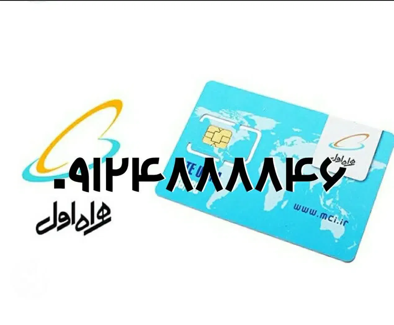09124888846|سیم‌کارت|تهران, استاد معین|دیوار
