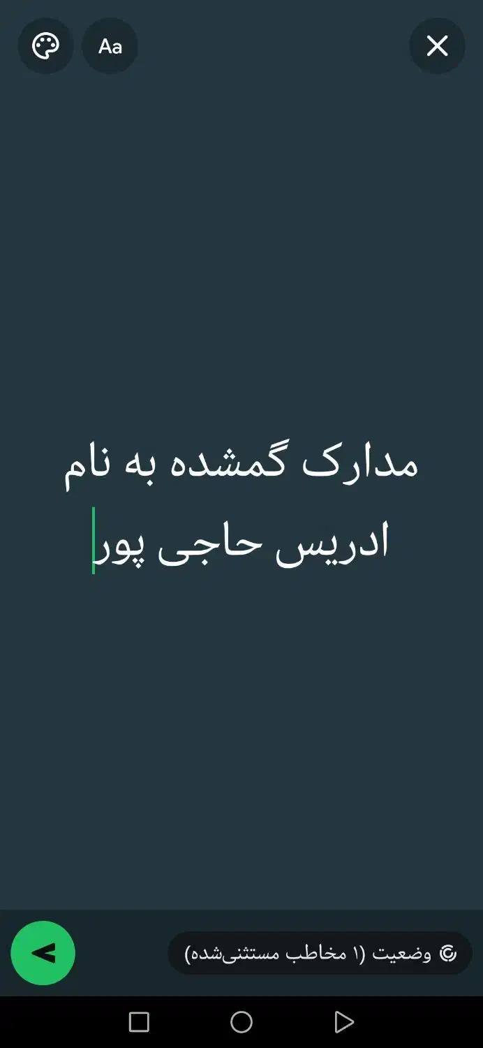 مدارکام گمشده|اشیا|سیلوانه, |دیوار