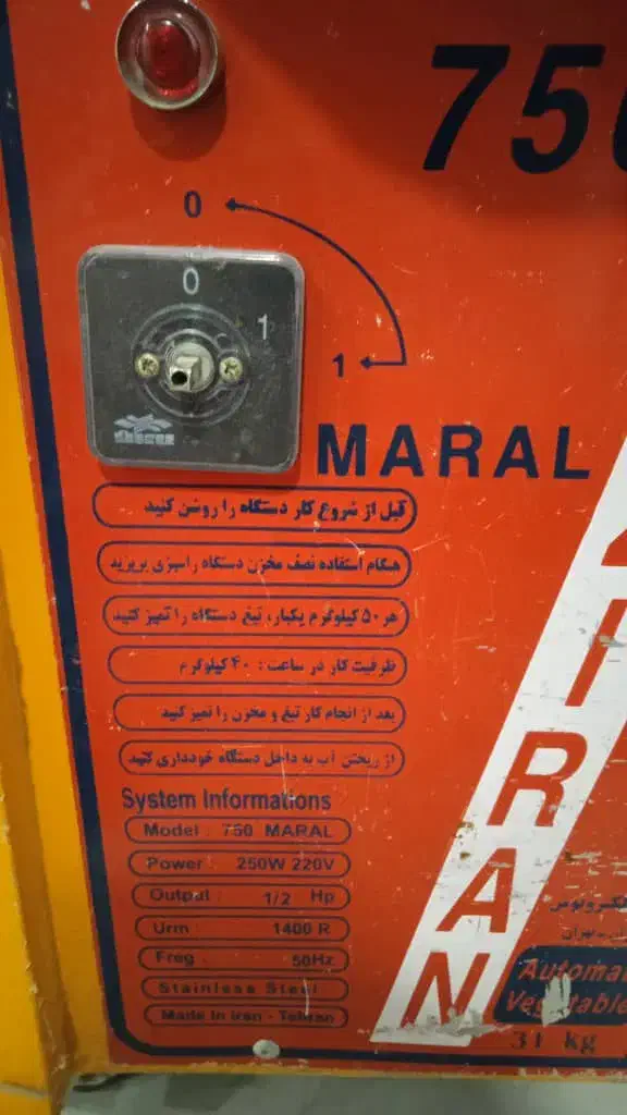 سبزی خردکن|خردکن، آسیاب، غذاساز|سقز, |دیوار