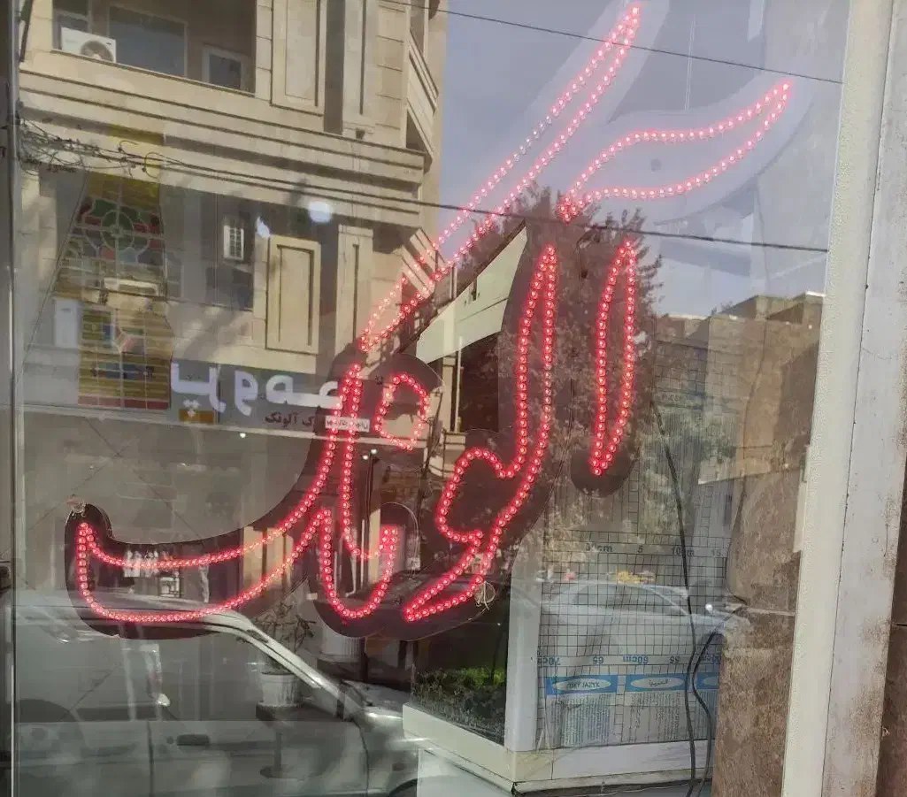 امتیاز تجاری شهرداری هشتگرد قدیم|فروش زمین و ملک کلنگی|هشتگرد, مدرس|دیوار