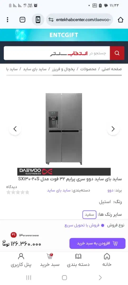 ساید دوو اکبند مدل sxi30-20ssسه درب|یخچال و فریزر|شاهین‌شهر, گزبرخوار|دیوار