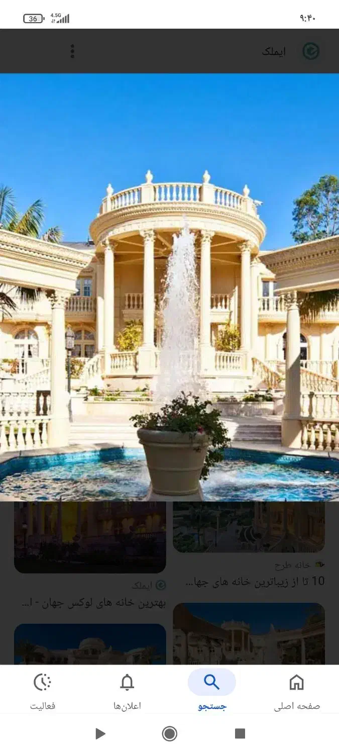 ویلایی جنوبی اواسط غفاری|فروش خانه و ویلا|شاهرود, |دیوار