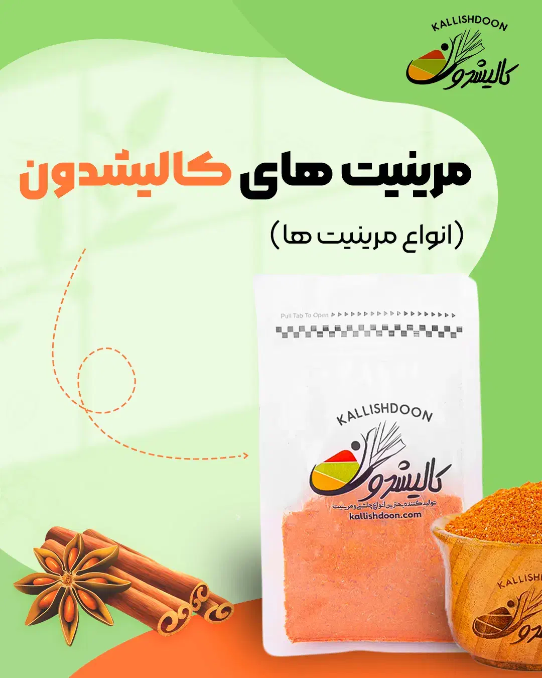 «ادویه و چاشنی‌های خاص کالیشدون ، ارسال سراسری»|عمده‌فروشی|ابریشم, |دیوار