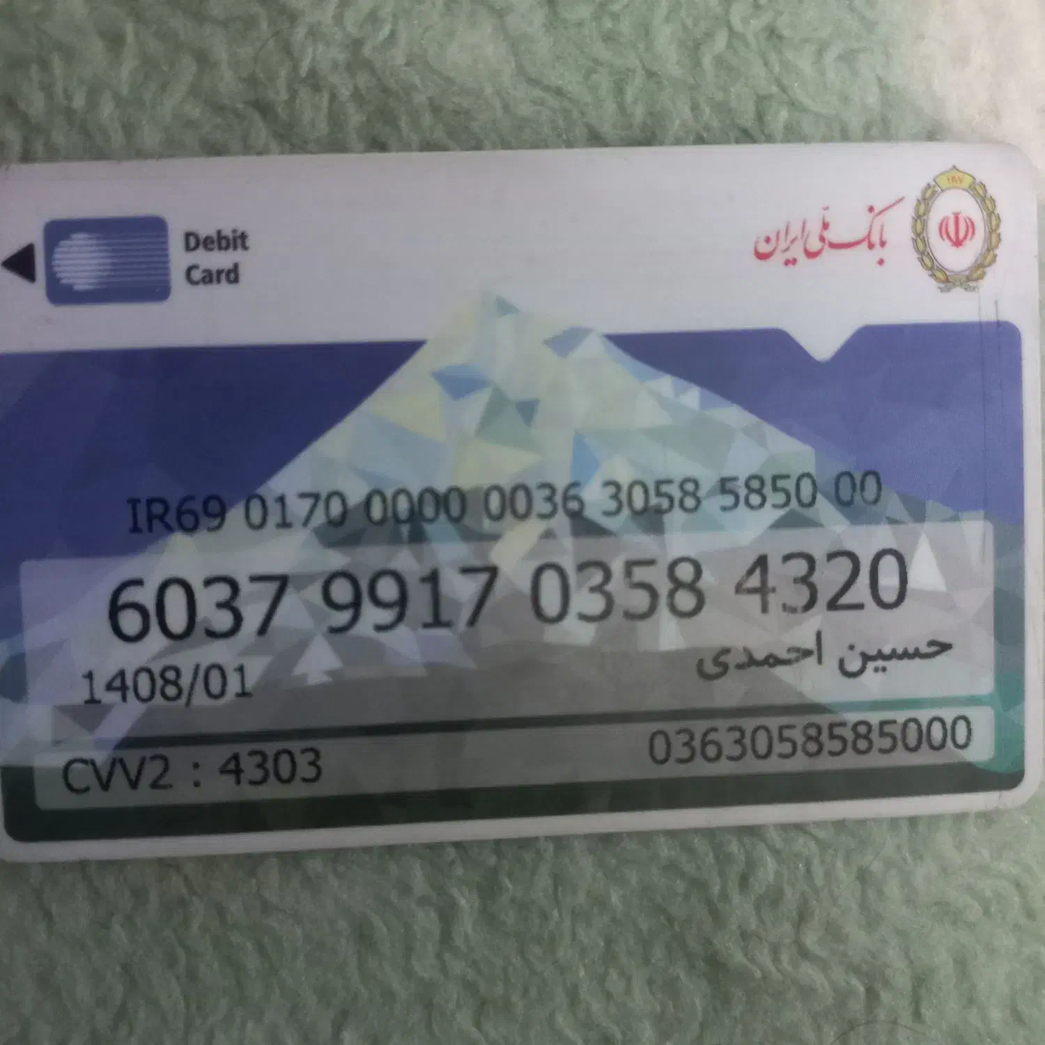 مدارک گم کردم|اشیا|قم, ولیعصر|دیوار