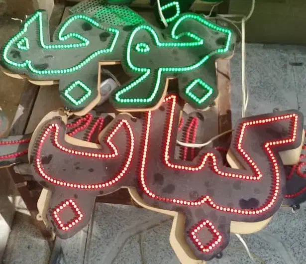 ال ای دی|لامپ و چراغ|تبریز, |دیوار