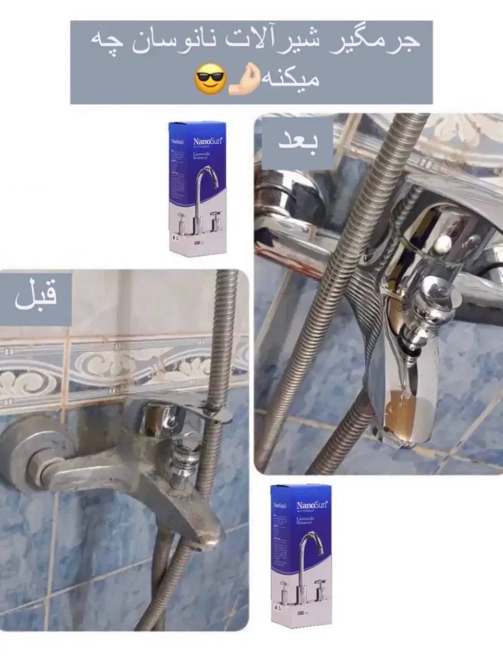 رسوب بر،جرمگیر|مواد شوینده و دستمال کاغذی|بیرجند, |دیوار