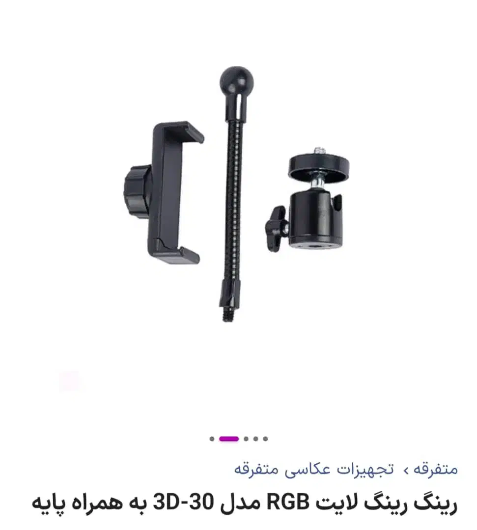 رینگ لایت|دوربین عکاسی و فیلم‌برداری|فردیس, شهرک ارم|دیوار