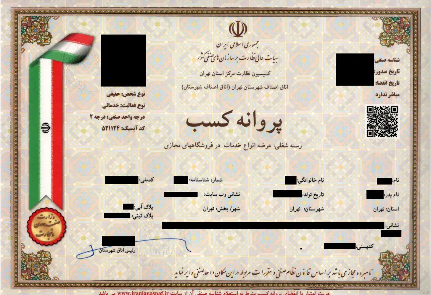 اخذ جواز،پروانه،کارت بازرگانی|خدمات مالی، حسابداری، بیمه|تهران, حر|دیوار