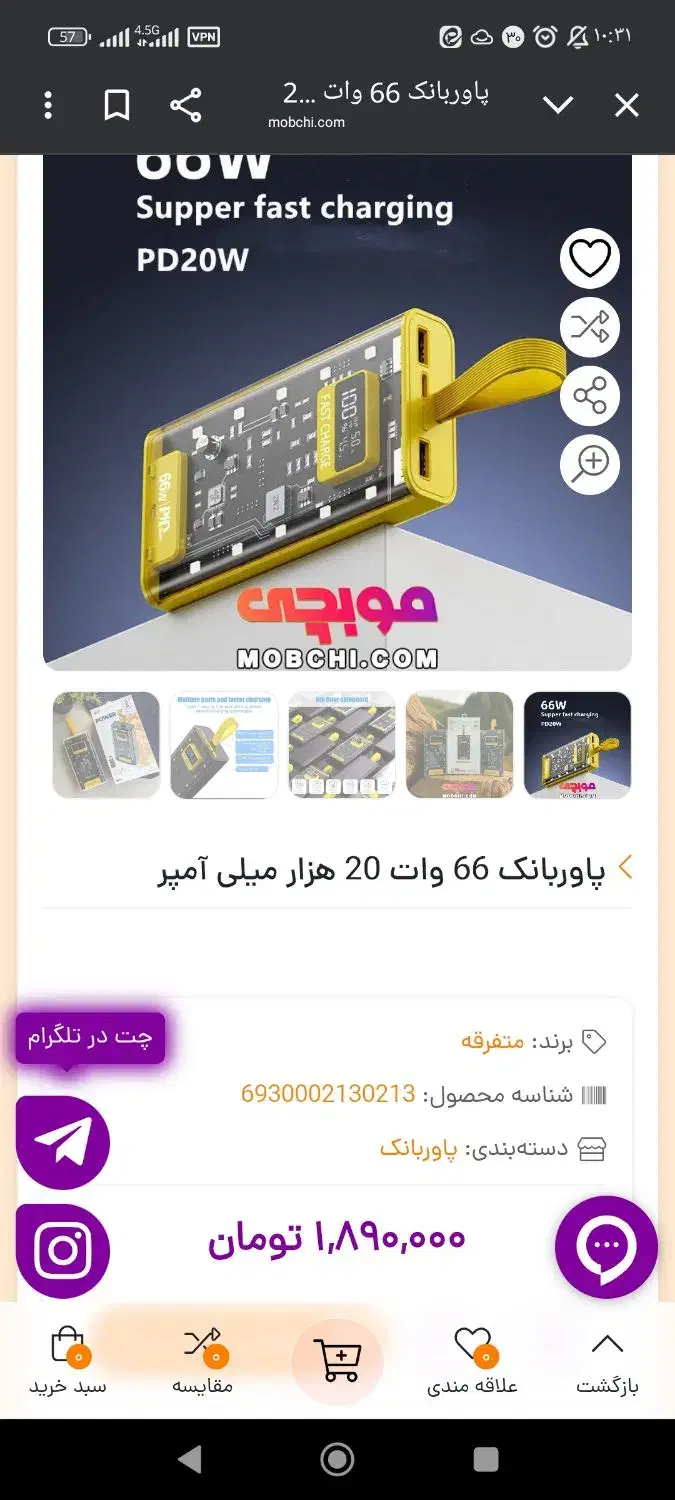 پاوربانک|لوازم جانبی موبایل و تبلت|بجنورد, |دیوار