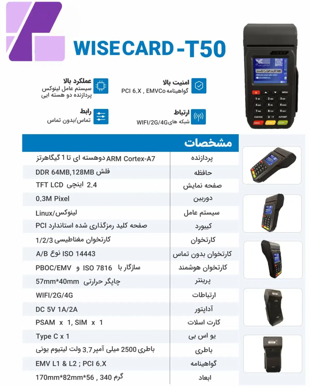 کارتخوان سیار T50|فروشگاه و مغازه|اسلامآباد غرب, |دیوار