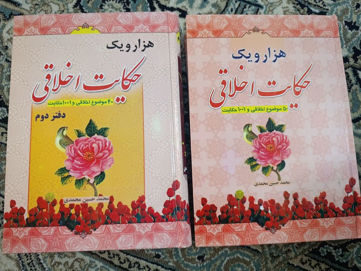 کتاب|کتاب و مجله مذهبی|قرچک, زیبا شهر|دیوار