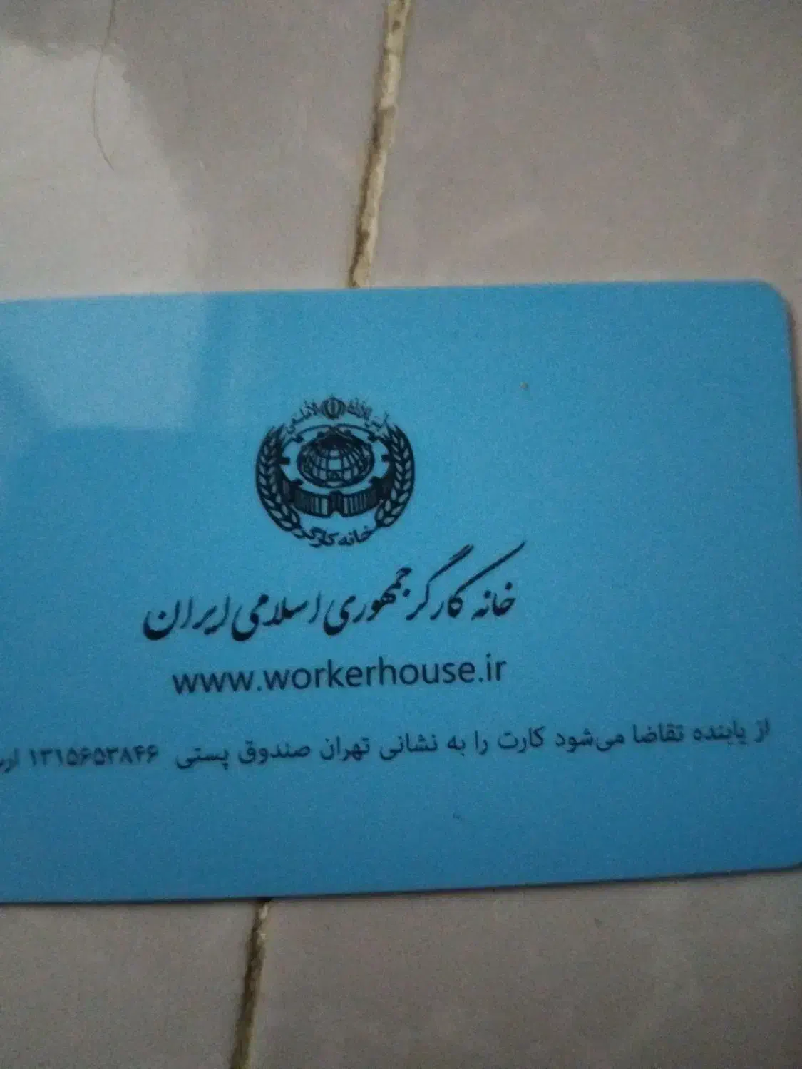 گمشده|اشیا|اصفهان, کوی امیریه|دیوار