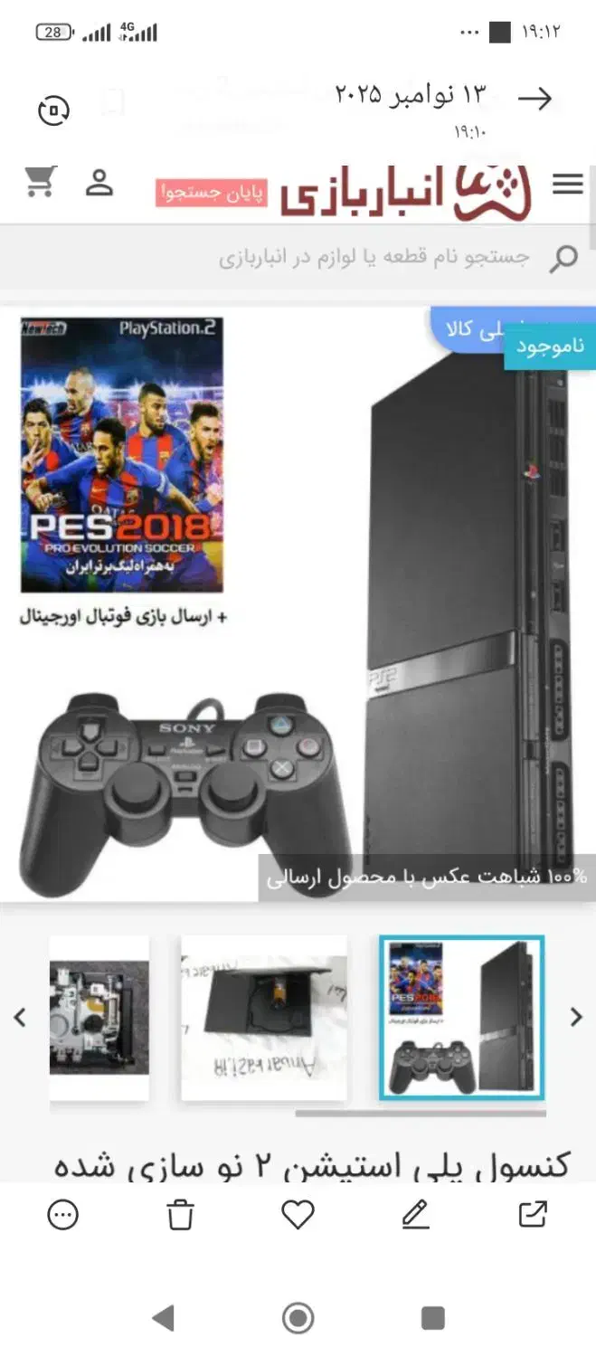 سونی 2سالم|کنسول، بازی ویدئویی و آنلاین|نورآباد, |دیوار