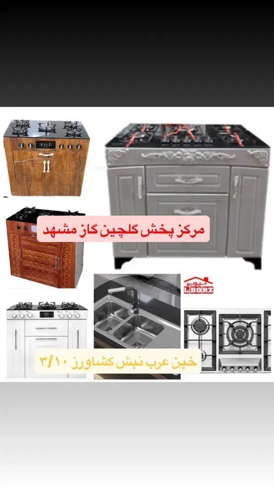 گاز فلز اجاق استیل شیشه رومیزی هودطرح فرW78 لعاب|اجاق گاز و لوازم برقی پختوپز|مشهد, نوید|دیوار