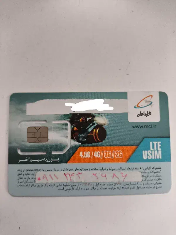 09112432686|سیم‌کارت|لاهیجان, گلستان|دیوار