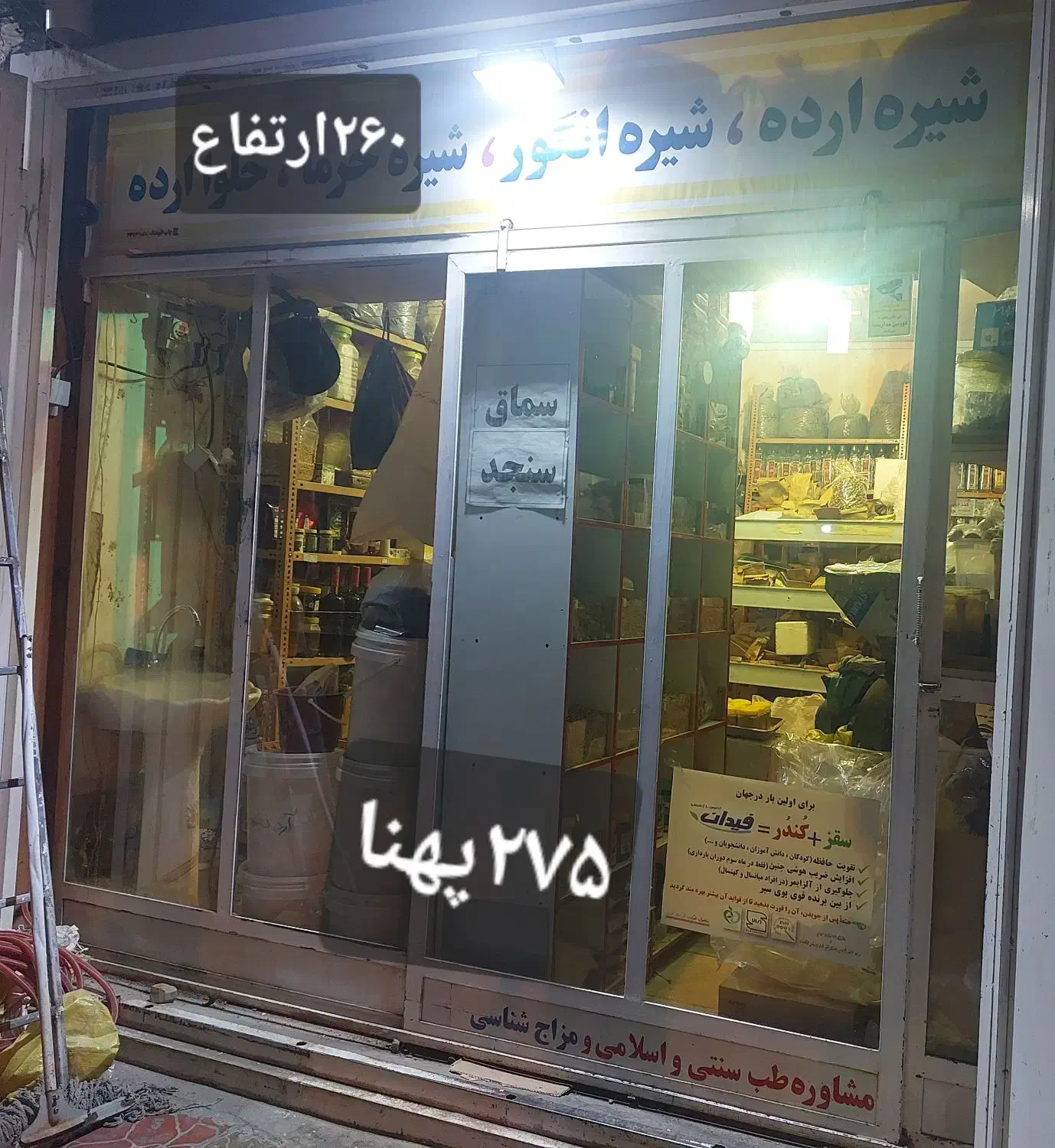 ویترین مغازه|فروشگاه و مغازه|کوهدشت, |دیوار