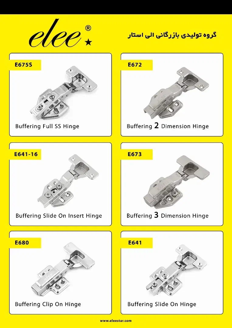 پخش و توزیع یراق آلات کابینت|عمده‌فروشی|ری, اقدسیه|دیوار