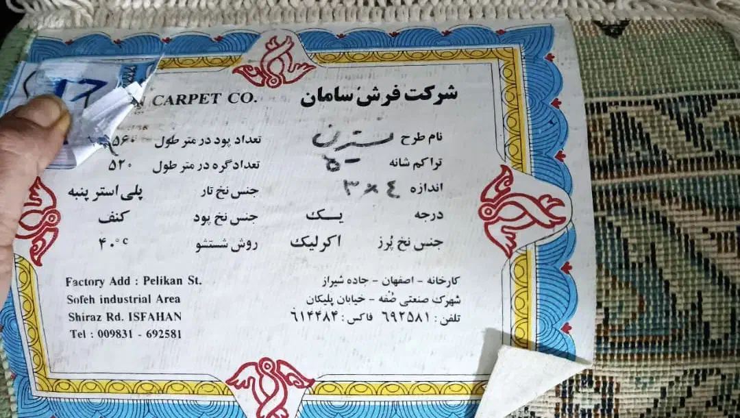 فروش یک عدد فرش ۱۲ متری ۵۰۰ شانه|فرش|کازرون, |دیوار