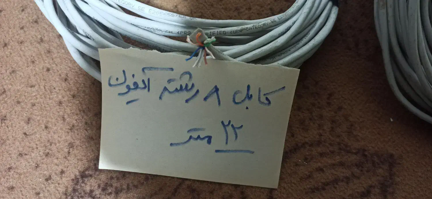 کابل و سیم|ابزارآلات|اسلام‌‌آباد غرب, |دیوار