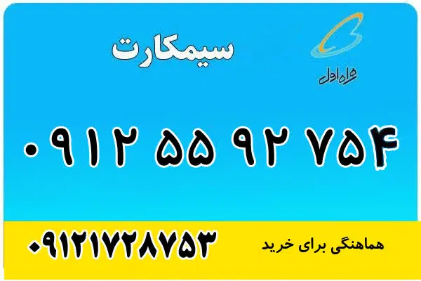 سیم کارت همراه اول کد 5|سیمکارت|تهران, مسعودیه|دیوار