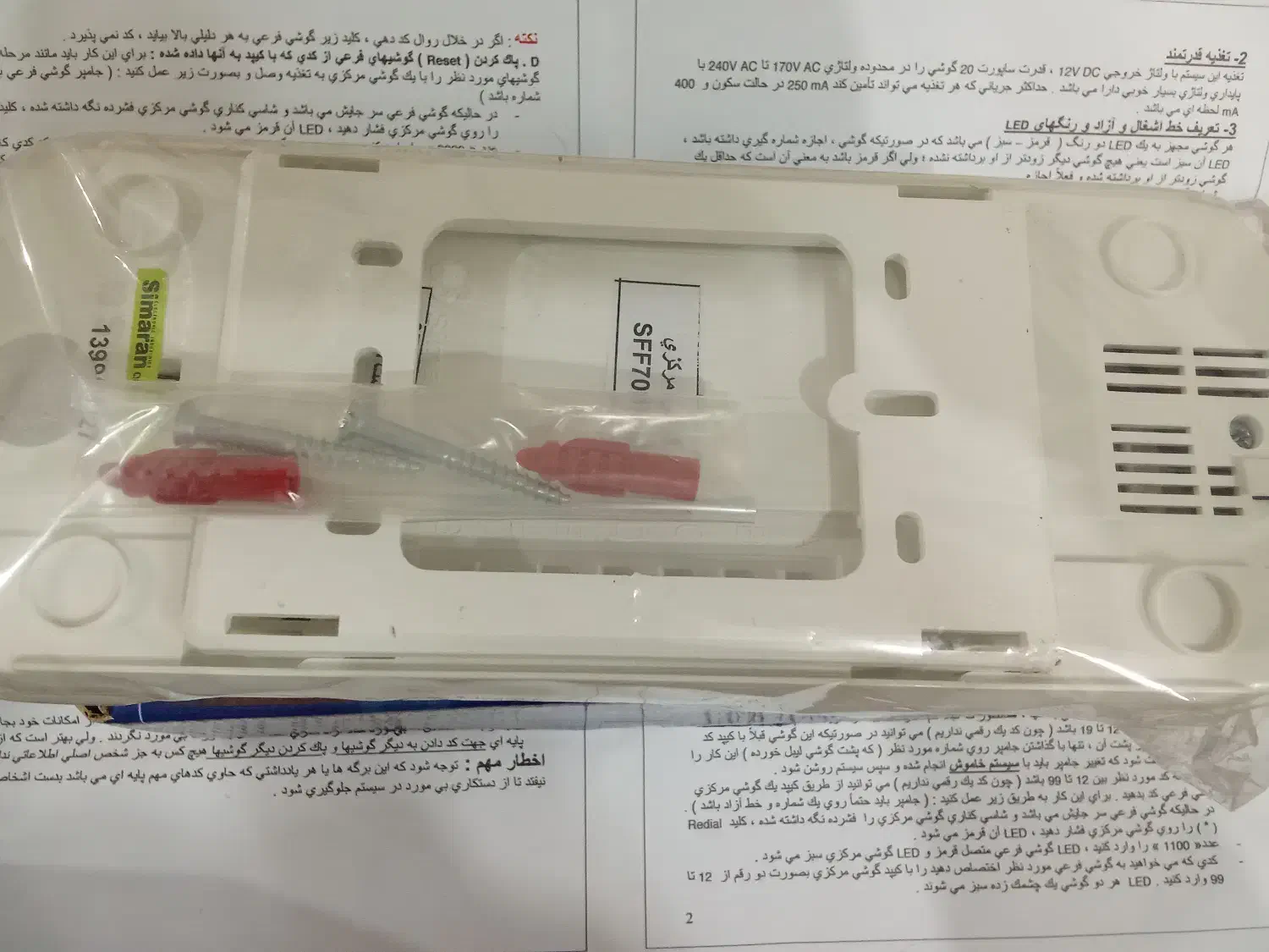 تلفن سازمانی1به20|تلفن رومیزی|قم, زند آباد|دیوار