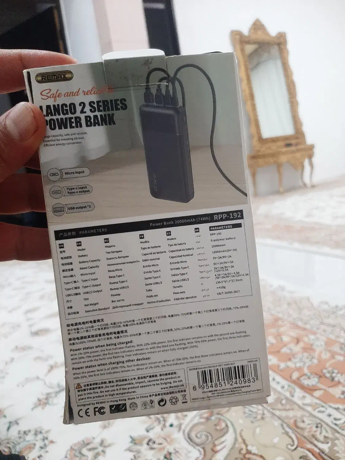 پاور بانک|لوازم جانبی موبایل و تبلت|چوار, |دیوار