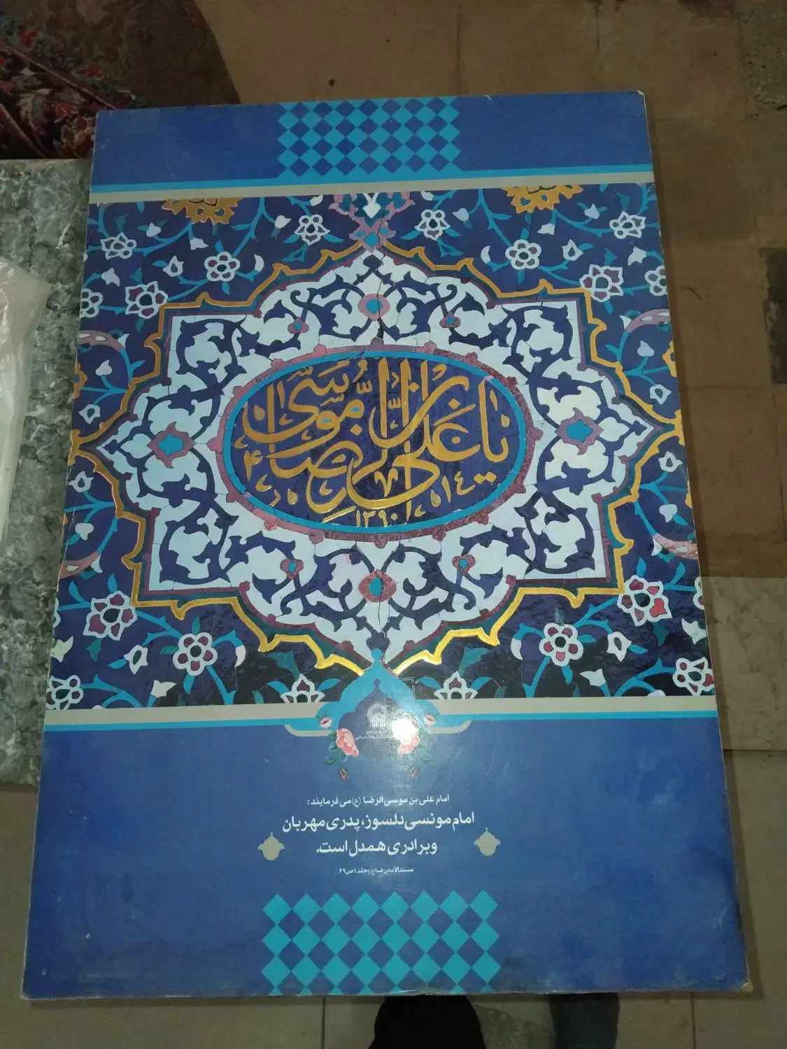 گنجه سالم|بوفه، ویترین، کنسول|تربت‌حیدریه, بالا ولایت|دیوار